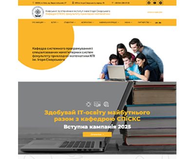 Корпоративний сайт для КПІ