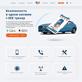 Корпоративний сайт I-SEE