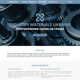Корпоративний сайт INDUSTRY MATERIALS UKRAINE