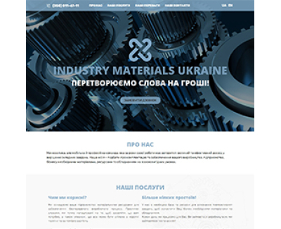 Корпоративний сайт INDUSTRY MATERIALS UKRAINE