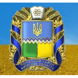 Сайт Полесской Районной Государственной Администрации