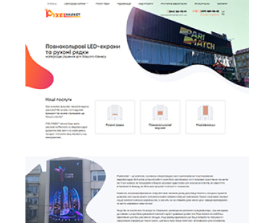Корпоративный сайт