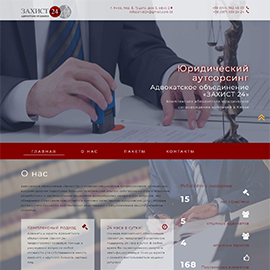 Landing Page юридический аутсорсинг