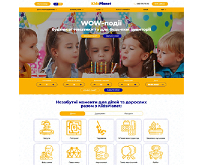 Корпоративний сайт KIDS PLANET