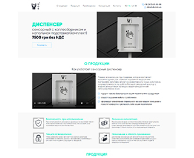 Landing page