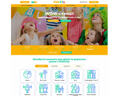 Корпоративний сайт KIDS CITY