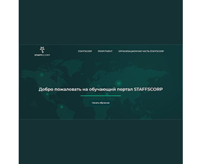 Корпоративний портал EDUCATION STAFFSCORP