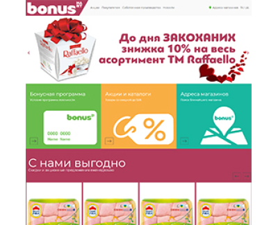 Корпоративний сайт BONUS MARKET