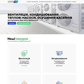 Корпоративний сайт VENTAIR