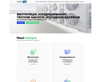 Корпоративний сайт VENTAIR