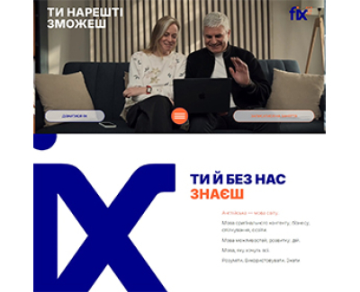 Корпоративний сайт FIX ACADEMY