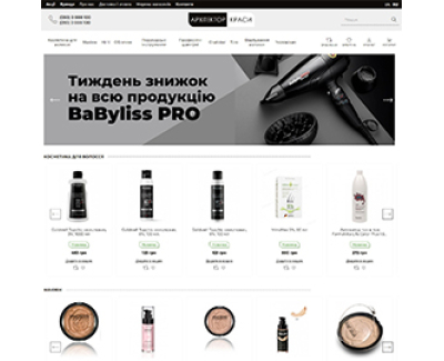 Інтернет-магазин АРХІТЕКТОР КРАСИ