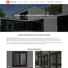 Корпоративний сайт DOBROPLAST