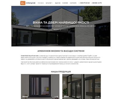 Корпоративний сайт DOBROPLAST