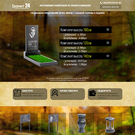 Landing page