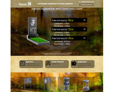 Landing page