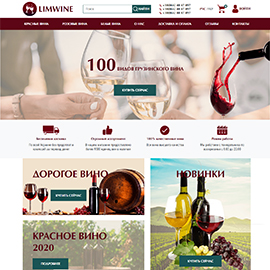 Интернет магазин