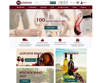 Интернет магазин