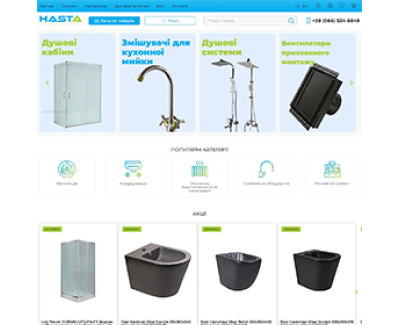 Інтернет магазин HASTA