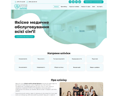 Корпоративний сайт HAPPYCHILD