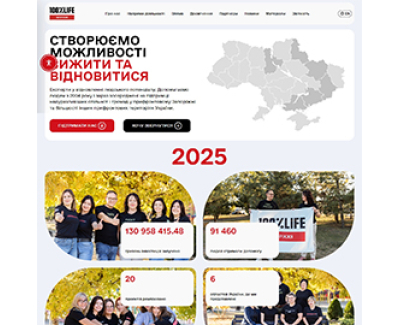 Корпоративний сайт «100 відсотків життя. Запоріжжя» 