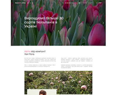 Інтернет магазин RAIFLORA