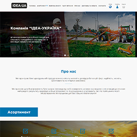 Інтернет магазин IDEA UKRAINE
