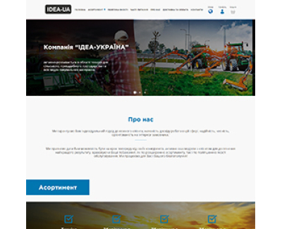 Інтернет магазин IDEA UKRAINE