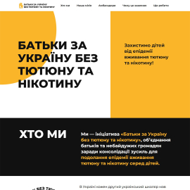 Landing page TabaccoFreeUkraine