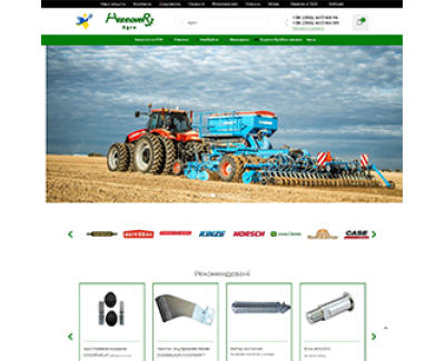 Корпорати вний сайт HANNOVER AGRO