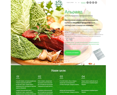 Корпоративный сайт Halal