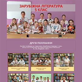 Онлайн платформа 