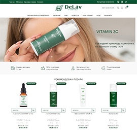 Інтернет-магазин DELAV COSMETICS