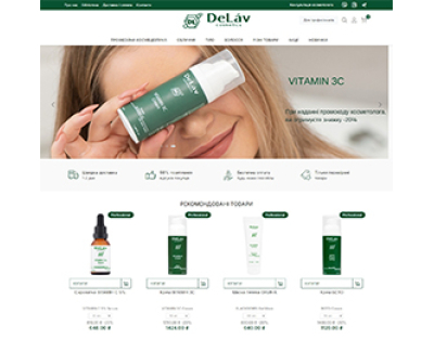 Інтернет-магазин DELAV COSMETICS