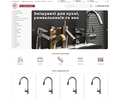 Інтернет магазин SANTEHBAZA