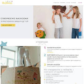 Інтернет магазин NAJBOOK