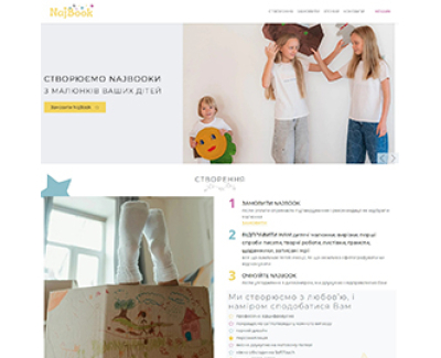 Інтернет магазин NAJBOOK