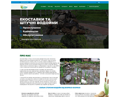 Корпоративний сайт BIOPRUD_EKOPRUD