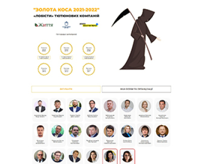 Landaing Page ЗОЛОТА КОСА 2021-2022