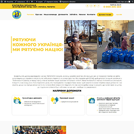 Корпоративний сайт для «БЛАГОДІЙНОГО ФОНДУ «СВІТ. УКРАЇНА. ПОЛОГИ»