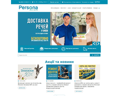 Корпоративний сайт PERSONA