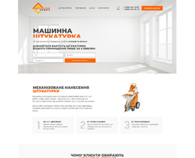 Landing page SHTUKATUR