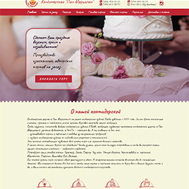 Корпоративный сайт кондитерской