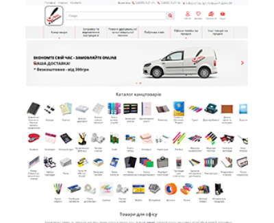 Интернет магазин