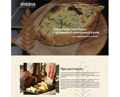 Landing page CHACHAVARNYA