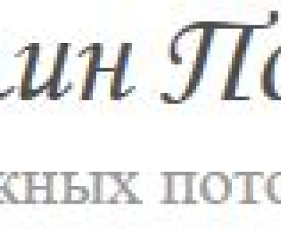 Сайт подвесных потолков