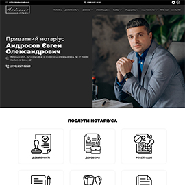 Корпоративний сайт для нотаріуса Андросова Є.О.