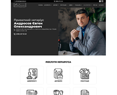 Корпоративний сайт для нотаріуса Андросова Є.О.