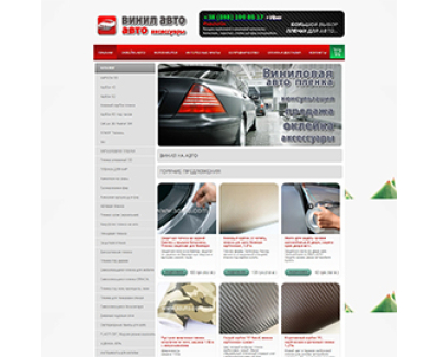 Інтернет магазин S-AUTO