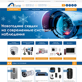 Интернет-магазин